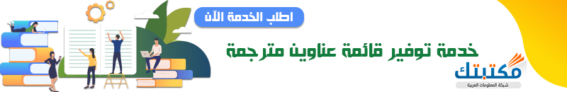 موقع لكتابة المقالات العربية