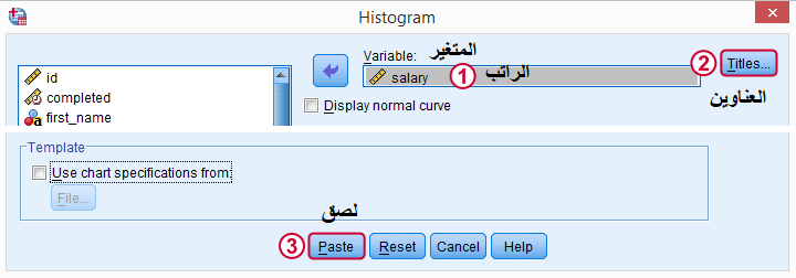 خطوات إعداد الرسم البياني في SPSS