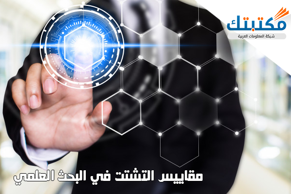 يعتبر من مقايس التشتت ؟