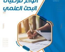 أنواع فرضيات البحث العلمي| أهم 6 فرضيات